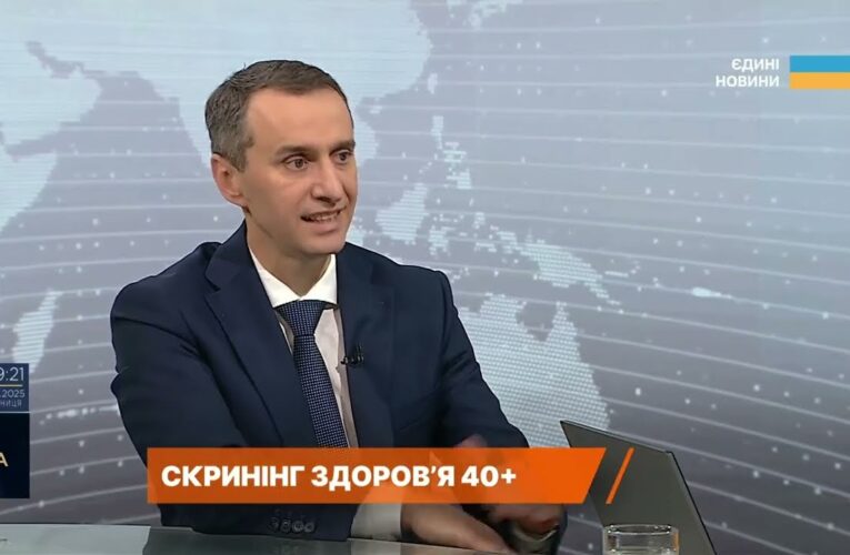 Безкоштовні медичні обстеження для українців 40+: головне | Віктор Ляшко