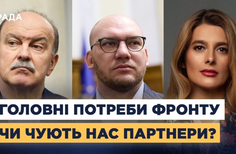 Рамштайн і військова допомога: що критично необхідно Україні