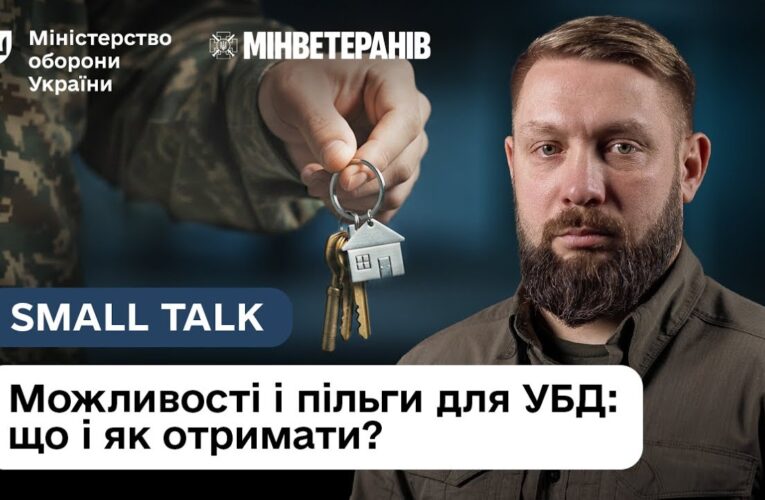 Безоплатна стоматологія, вигідна іпотека, гранти на бізнес: що дає статус УБД