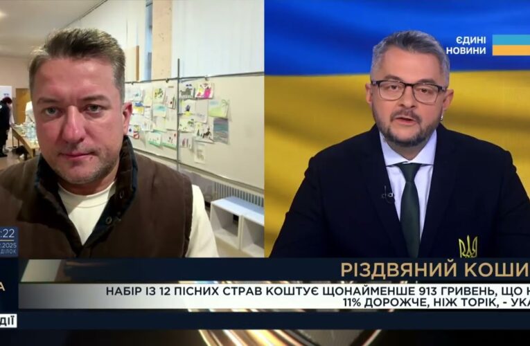 Різдвяний кошик 2025: як змінилася вартість традиційних страв | Дмитро Соломчук