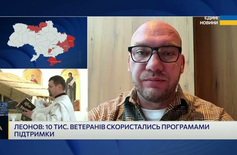 Ветеранська політика України: житло, працевлаштування та адаптація | Олексій Леонов