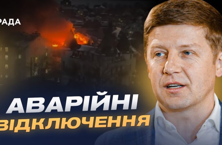 Масована атака на енергетику Києва та області: наслідки і відновлення | Сергій Нагорняк