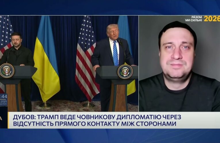 Мирний план США і територіальне питання Донбасу | Геннадій Дубов