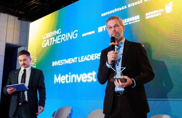 Метінвест став одним з лідерів за інвестиціями за версією ЄБА