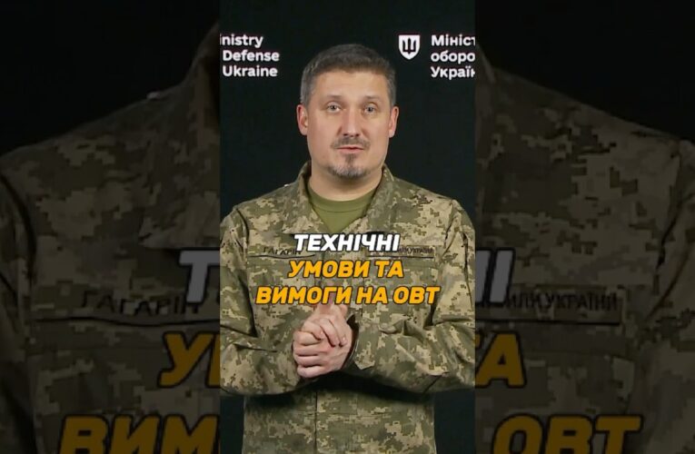 #ОВТ: ТЕХНІЧНІ УМОВИ ТА ВИМОГИ – ЯКІ ОСОБЛИВОСТІ?