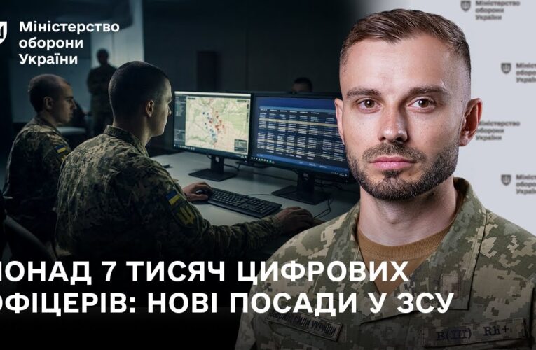Нові контракти, цифрові офіцери та зміни у Резерв+ | Головне за тиждень