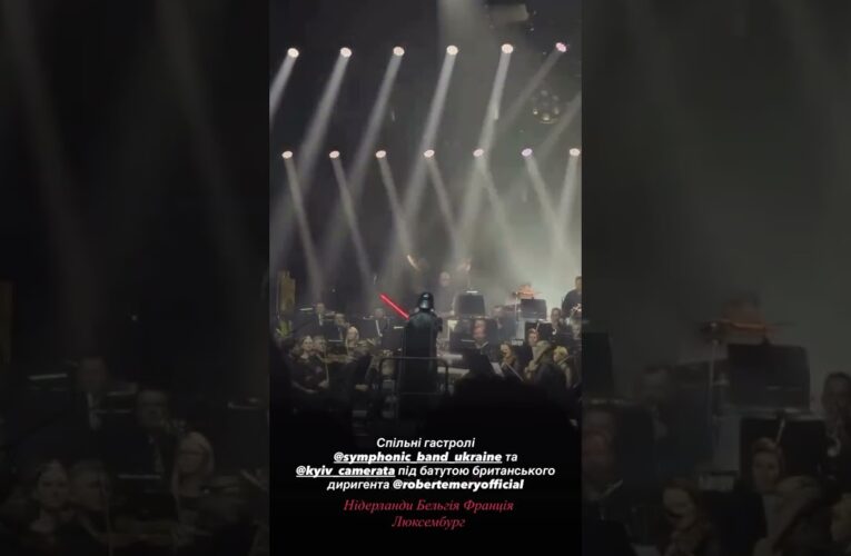 Гастролі Національного академічного духового оркестру України  #art #music