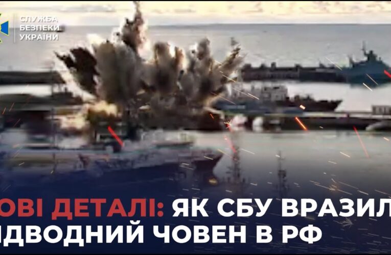 Нові деталі спецоперації СБУ: перед підривом підводного човна Служба уразила літак-розвідник Іл-38Н