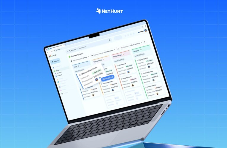 Що змінилося у продажах у 2025: висновки NetHunt CRM