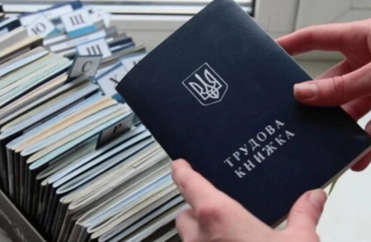 Цифрова міграція: чому трудову книжку слід перевести в електронний формат