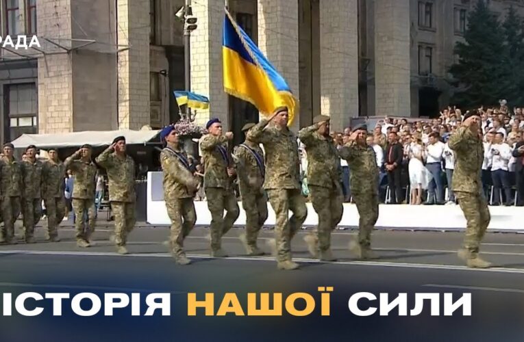 Шлях Збройних Сил України