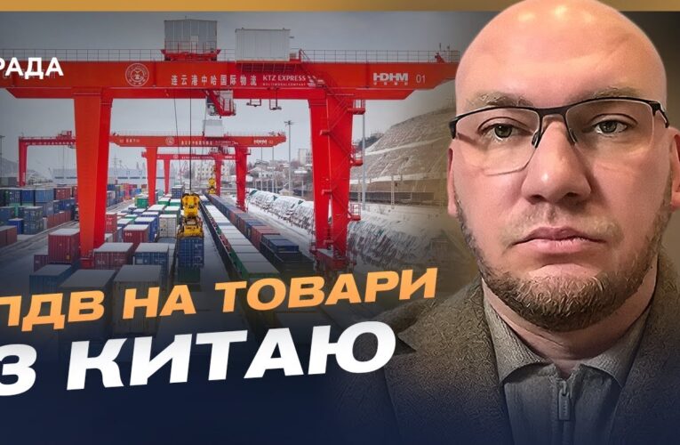 Міжнародні маркетплейси та податки: що змінюється з 1 січня | Олексій Леонов