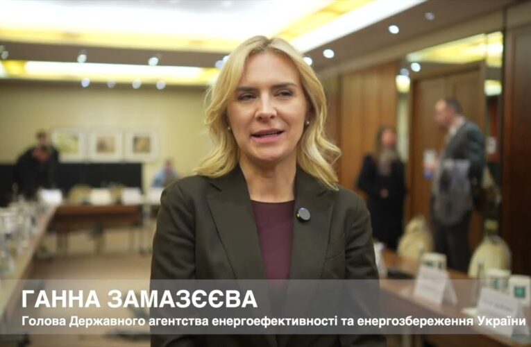 Голова Держенергоефективності Ганна Замазєєва про роль Фонду декарбонізації у кліматичних цілях