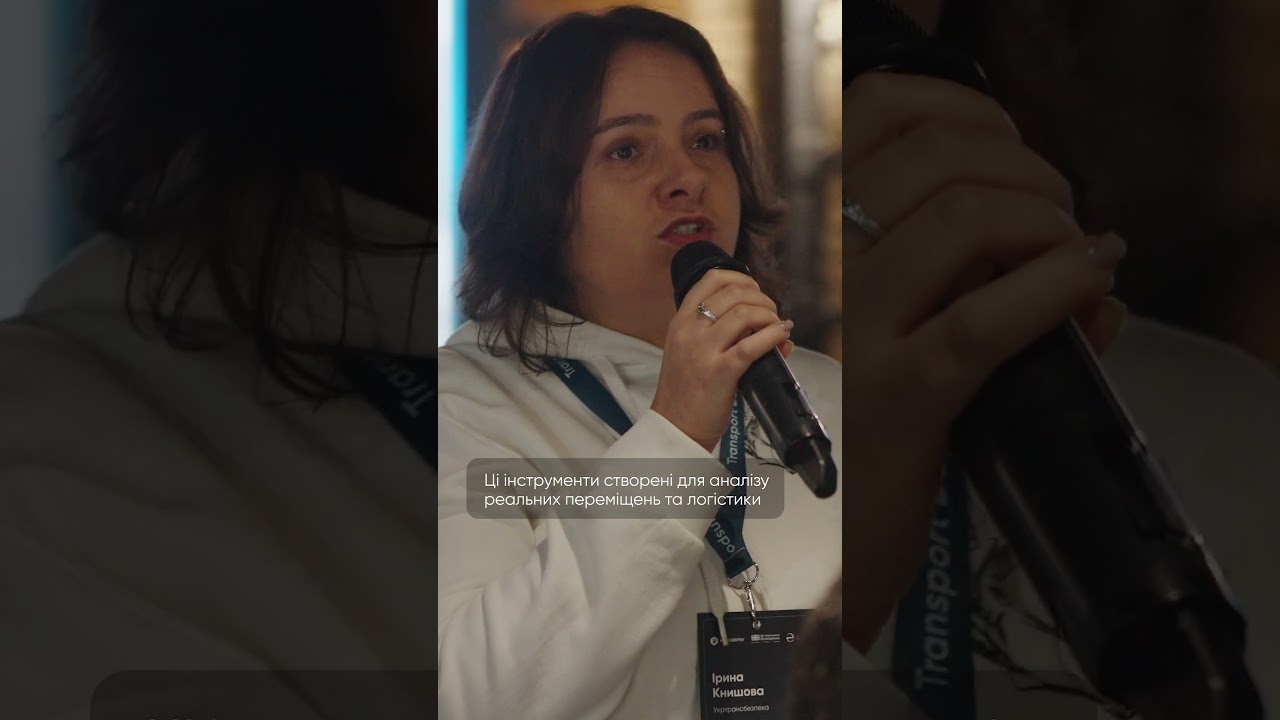 Мінрозвитку презентувало нову ініціативу у сфері транспорту: Transport Data Hub