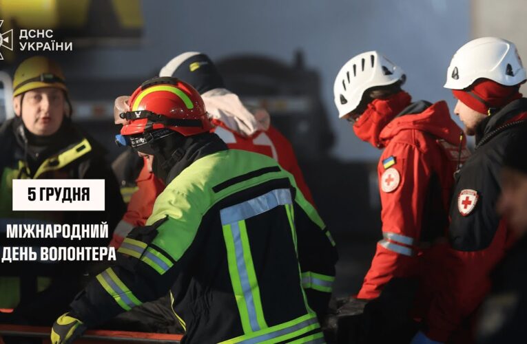 З Днем волонтера!