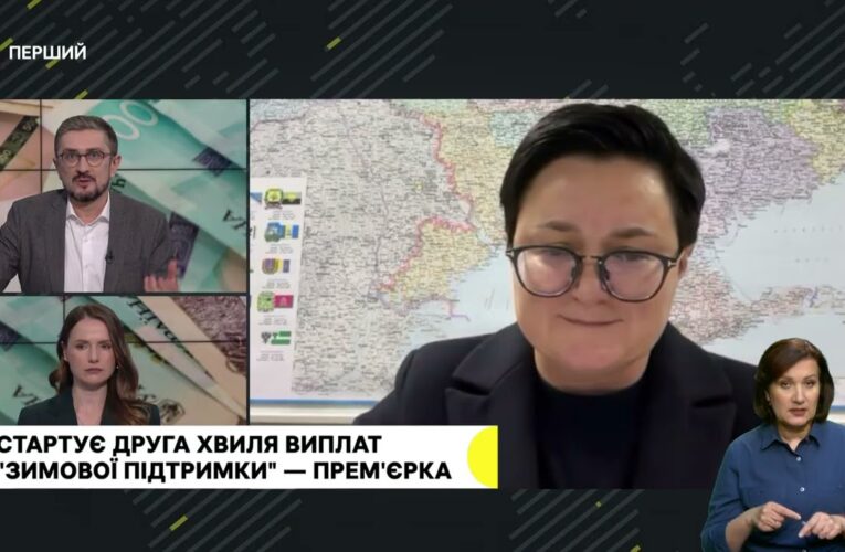 «Стартувала друга хвиля “Зимової підтримки” – Тетяна Кірієнко