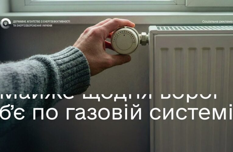 Зберігайте спокій і газ