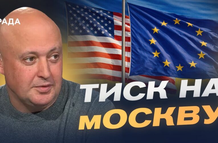 Сигнали зі США та Європи: як змінюється міжнародна ситуація | Олег Лісний