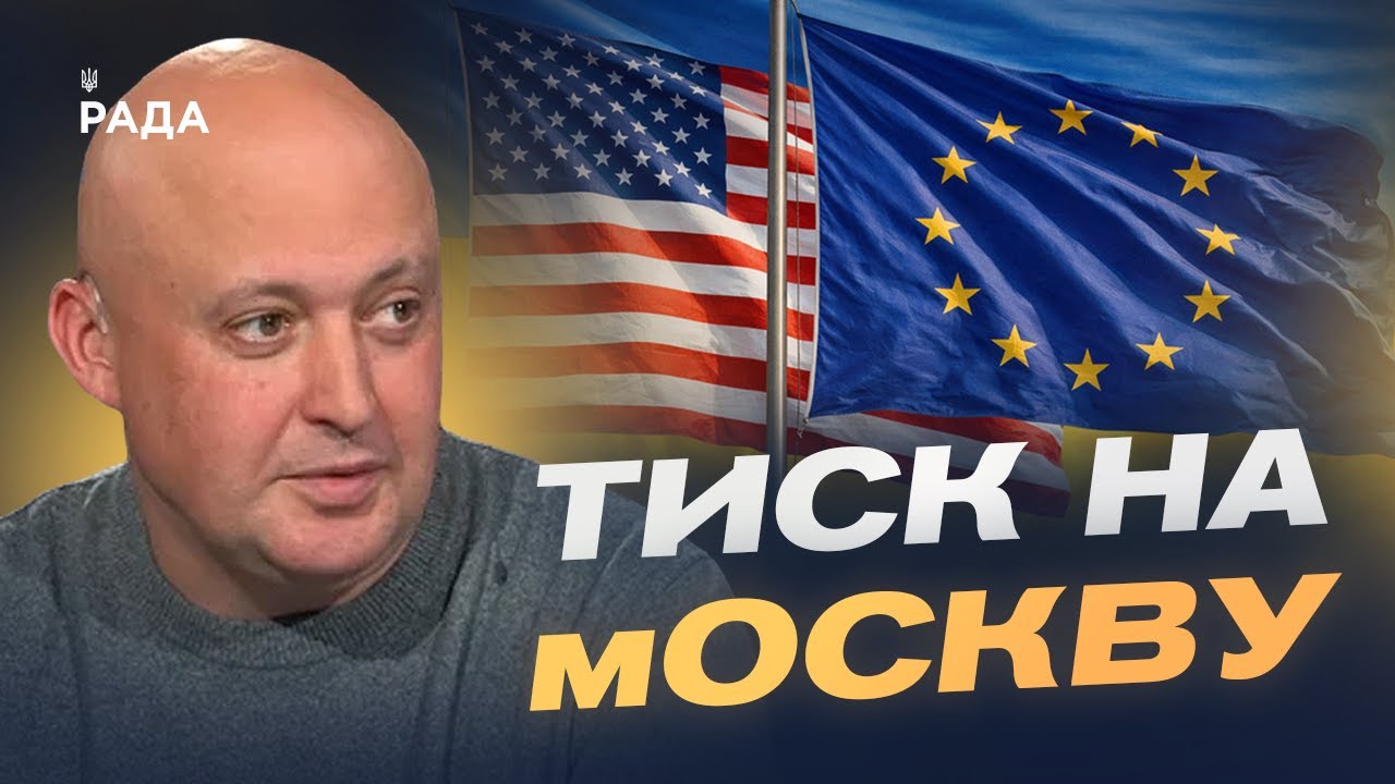 Сигнали зі США та Європи: як змінюється міжнародна ситуація | Олег Лісний
