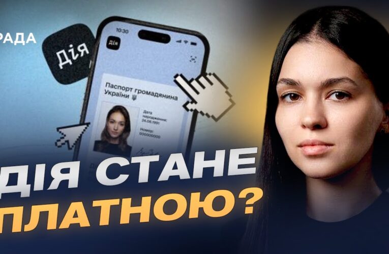 Нові сервіси в “Дія”: пошук роботи, виплати ФОПам та підтримка енергетиків | Валерія Коваль