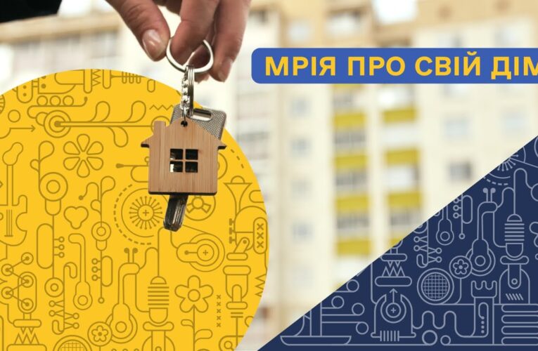 Переселенці Бахмута чекають на дім