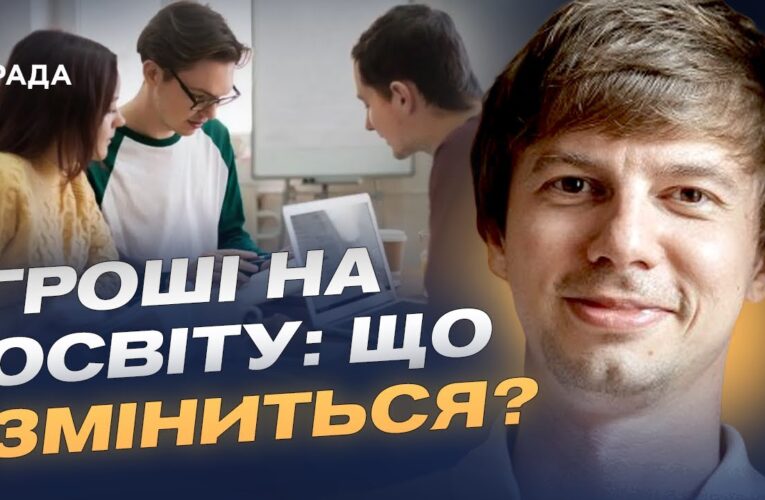 Вступ до коледжів: попит, спеціальності, навчання | Дмитро Завгородній
