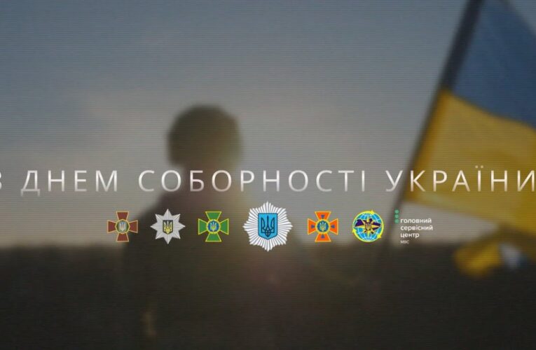 🇺🇦 З Днем Соборності України