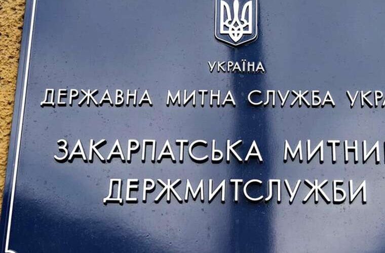 700 гривень за сотку під Ужгородом закарпатський митник Рачкулинець задекларував землю за ціною вечері в ресторані