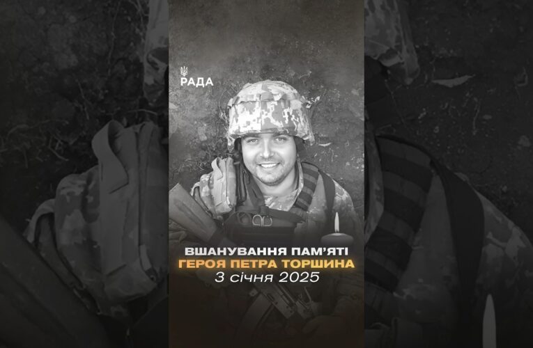 3 січня Петру Торшину виповнилося б 36 років…