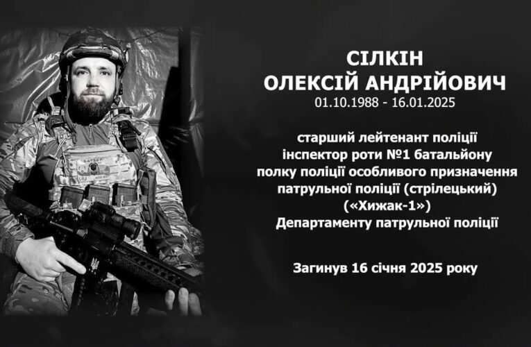 #назавжди_в_строю: Сілкін Олексій Андрійович