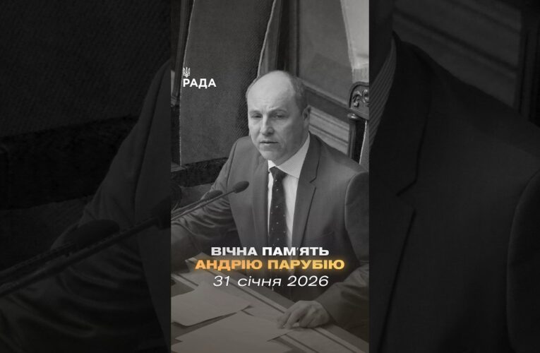 🇺🇦Андрій Парубій — один із творців сучасної української держави.