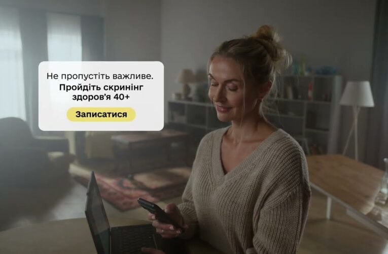 01.01.2026  В Україні стартує Скринінг здоров’я 40+