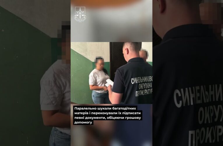 Фіктивне батьківство! Викрито схему, через яку 25 чоловіків незаконно виїхали з України