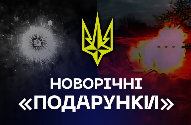 🎄 «Новорічні подарунки» для окупантів від Бригади “Рубіж”