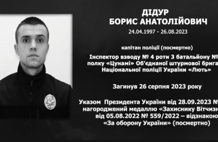 #назавжди_в_строю: Дідур Борис Анатолійович