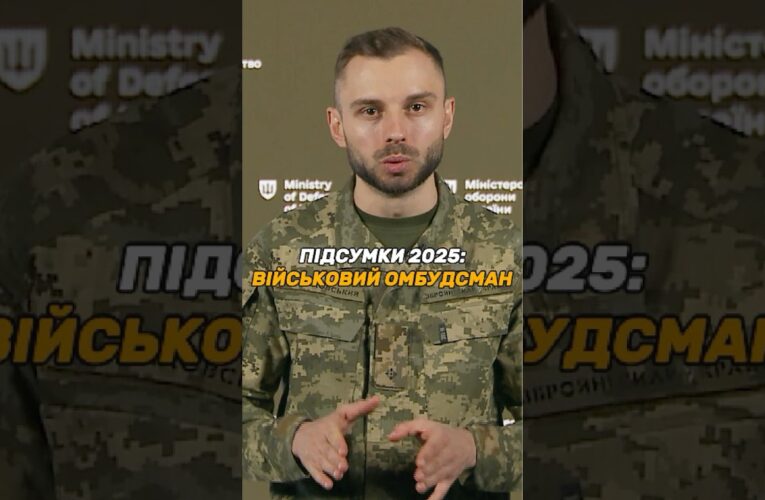 ОМБУДСМАН: БІЛЬШЕ ЗАХИСТУ ПРАВ ВІЙСЬКОВИХ