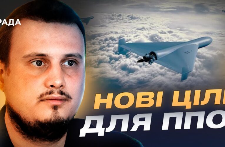 Еволюція ударних дронів рф: швидкісні моделі та нові ризики | Олег Катков