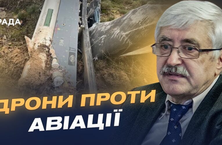 російські Шахеди з ракетами ПЗРК: наскільки вони небезпечні | Валерій Романенко