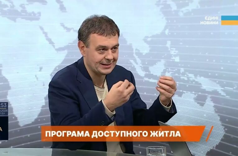 Нова програма доступного житла: умови кредитування під 3% | Данило Гетманцев