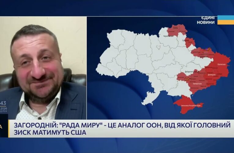 “Рада миру” Трампа: що це і яке майбутнє чекає ООН | Тарас Загородній