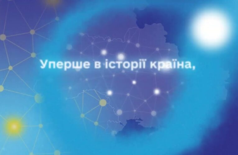 У чому унікальність приєднання України до «Роумінг як вдома» з ЄС