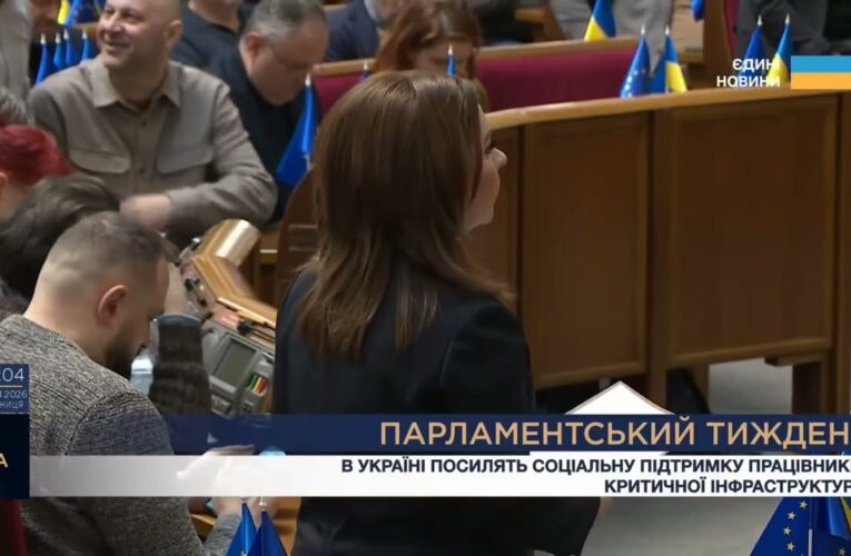 Парламентський тиждень 23.01.2025