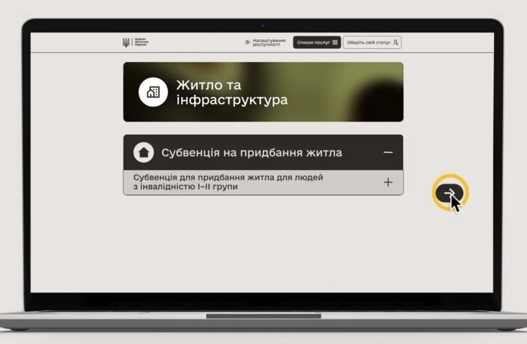 ВетеранPRO: Послуги щодо житла та інфраструктури для ветеранів та ветеранок