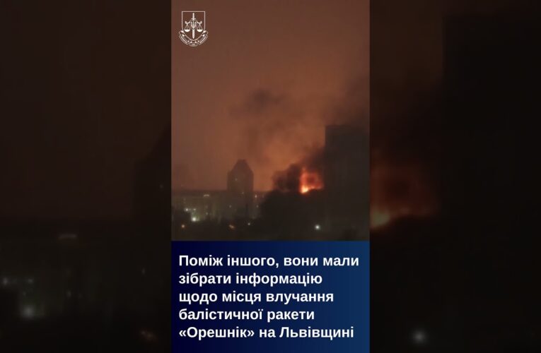 На Закарпатті затримано агентів, які збирали розвіддані для рф про стратегічні об’єкти