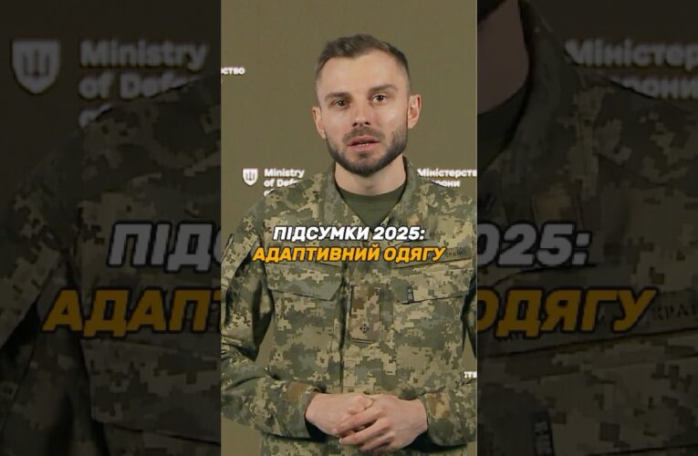 АДАПТИВНИЙ ОДЯГ ДЛЯ ПОРАНЕНИХ