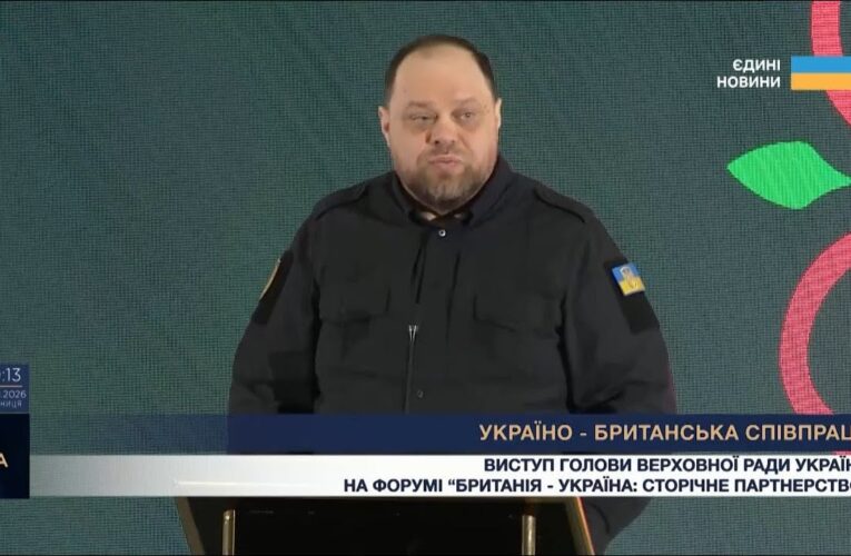 Форум “Україна — Британія”: виступи Руслана Стефанчука та Девіда Ламмі
