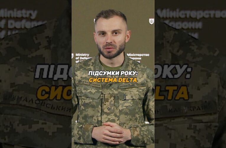 БОЙОВА СИСТЕМА #DELTA: НА ВСІХ РІВНЯХ СИЛ ОБОРОНИ