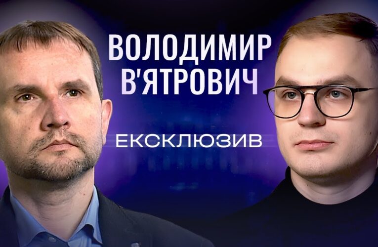 Війна за свідомість: Як російська пропаганда працює через освіту? Володимир В’ятрович | ЕКСКЛЮЗИВ