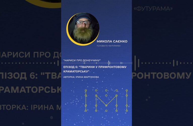 Історії спасіння тварин на Донеччині #Рятування #Война