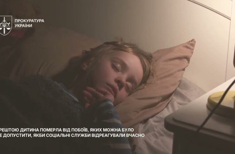 Покарання за злочини проти дітей – невідворотнє